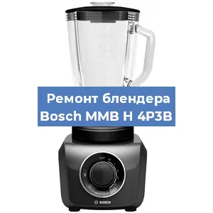 Ремонт блендера Bosch MMB H 4P3B в Ижевске